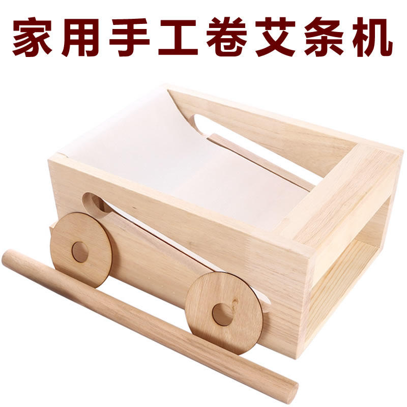 木质艾条机家庭手工制作艾条器具自制艾草条艾柱卷艾机艾绒成型器