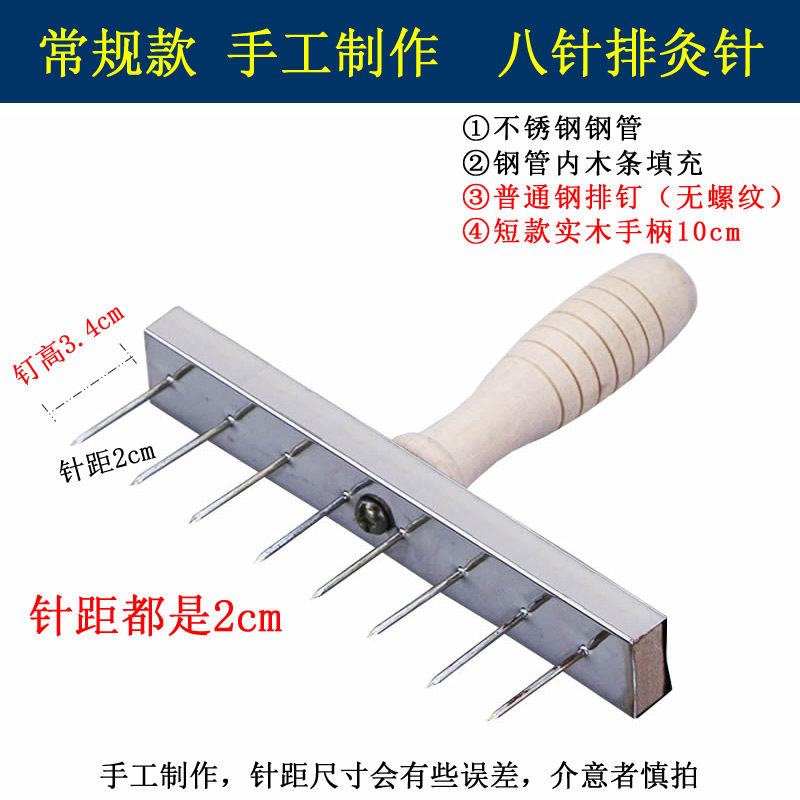 不绣钢排灸针插手持全身大面积灸