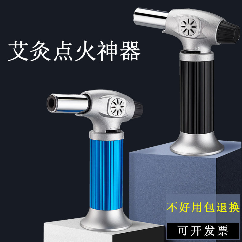 艾条点火器艾灸馆艾灸点燃器大艾条艾柱快速点艾神器家用点灸火枪