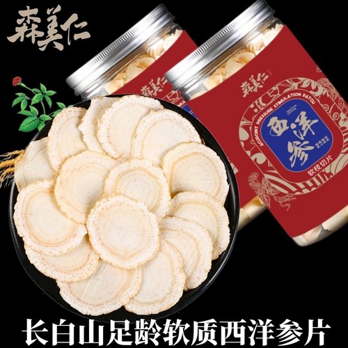 森美仁长白山西洋参片软质切片