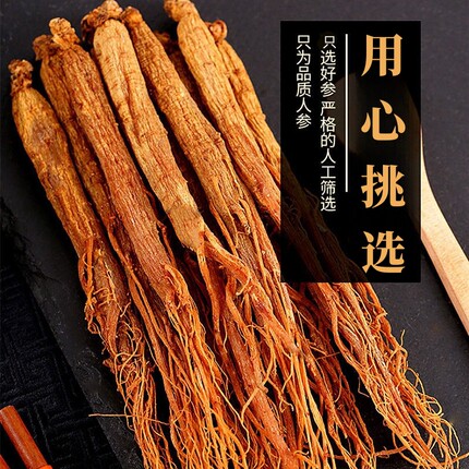 长白山无糖红参不加糖整枝红参吉林人参东北特产煲汤泡酒泡水煮粥
