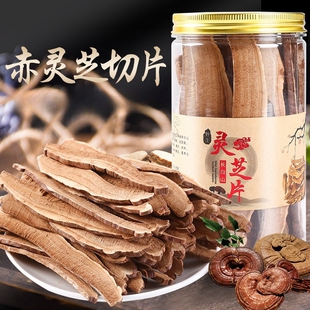长白山灵芝片赤灵芝切片紫灵芝正宗东北特产中心选片泡酒泡茶煲汤