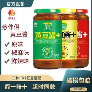 正宗欣和葱伴侣黄豆酱718g 瓶炒菜凉拌蘸酱椒麻味家用商用鲜辣味