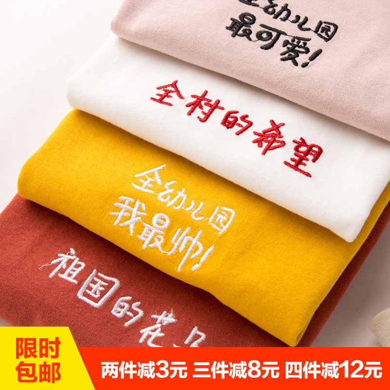 2018童装全村的希望衣服宝宝短袖T恤男童儿童3岁姐弟装女童4夏装5