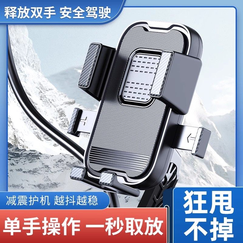 摩托车电动车手机机支架电瓶自行车踏板车车载稳防震外卖手机支架