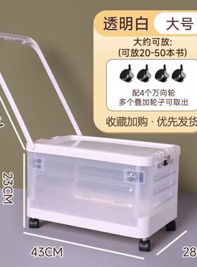 折叠收纳箱大号加厚透明静音滑轮可拉杆教室宿舍学生家用玩具书箱