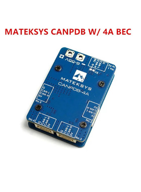 MATEK  CANPDB-4A BEC 2-12S 5V航模无人机配件CAN PDB