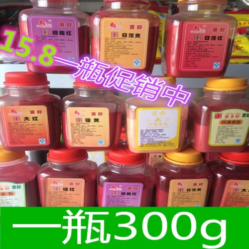 色素 大红 日落红 胭脂红日落黄 橙黄 柠檬黄色 日落黄色 苹果绿