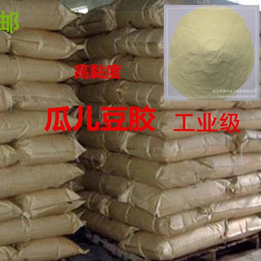 雪龙牌 羟丙基瓜尔豆胶 工业级瓜尔胶粉增稠剂高黏度瓜儿豆胶25kg