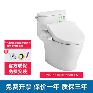 TCF3F460抗菌除臭座圈加热坐便器 TOTO智能马桶CW887 补贴15%