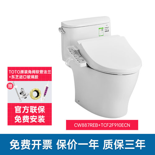 TOTO旗舰店同款智能马桶CW887EB