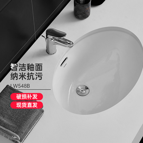 TOTO智洁釉面23.6寸台下盆LW548B