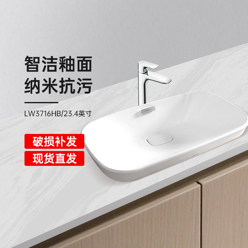 TOTO智洁釉面方形桌上盆LW3716HB