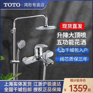 TOTO淋浴花洒套装 TBS03302B家用壁挂手持大顶喷多功能花洒