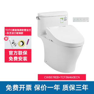 卫洗丽遥控虹吸坐便器 TOTO智能马桶CW887 3M460抗菌除臭即热式
