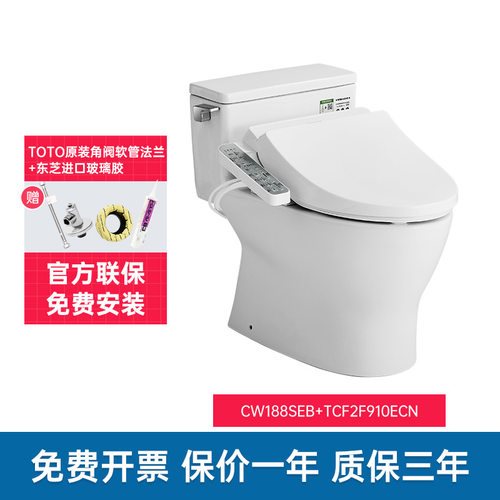 TOTO智能马桶CW188SEBTCF3F460