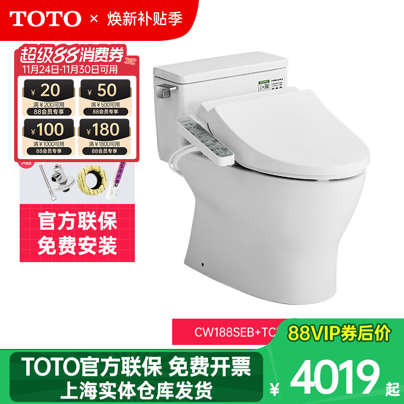 TOTO智能马桶CW188SEBTCF3F460