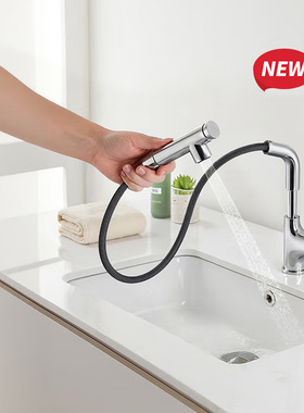 【补贴15%】抽拉式面盆冷热龙头洗脸旋转双模出水抽拉TLS083J0C