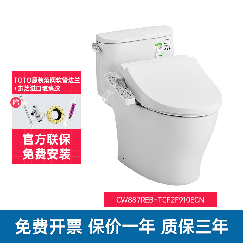TOTO旗舰店同款智能马桶CW887EB