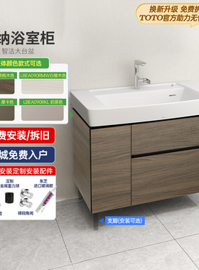 【TOTO官方免费拆装全国55城】浴室柜LBEA090RMW家用陶瓷梳洗台