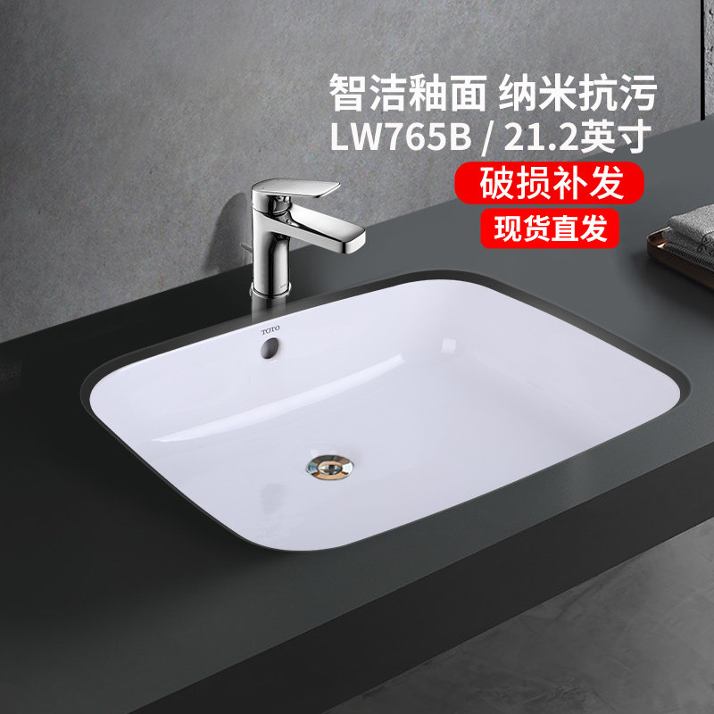 TOTO台下盆LW765B家用嵌入椭圆形智洁陶瓷21.2寸洗脸洗手面盆(07),家装主材,台下盆,淘宝优惠券,粉丝福利购,淘宝优惠卷
