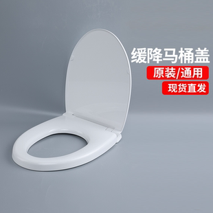 988 886 784 加厚缓冲坐便盖 TOTO原装 马桶盖TC394CVK通用854