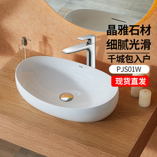 TOTO面盆PJS01W家用晶雅石元 宝形艺术盆洗脸洗手台上桌上盆