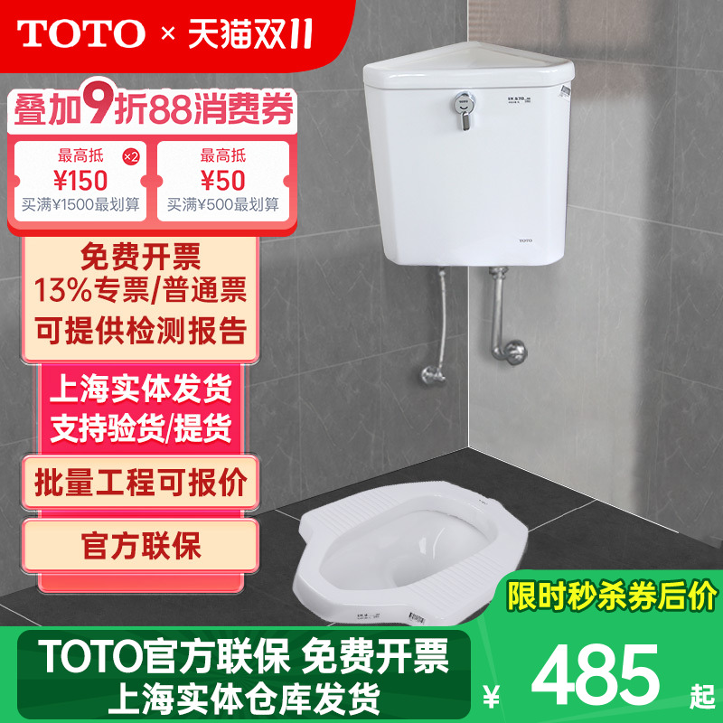 TOTO蹲便器CW8RB商场车站卫生间