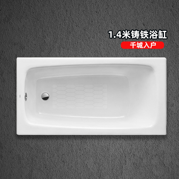 TOTO小户型浴缸FBY1400HP家用1.4米嵌入式铸铁陶瓷泡澡浴盆(08)
