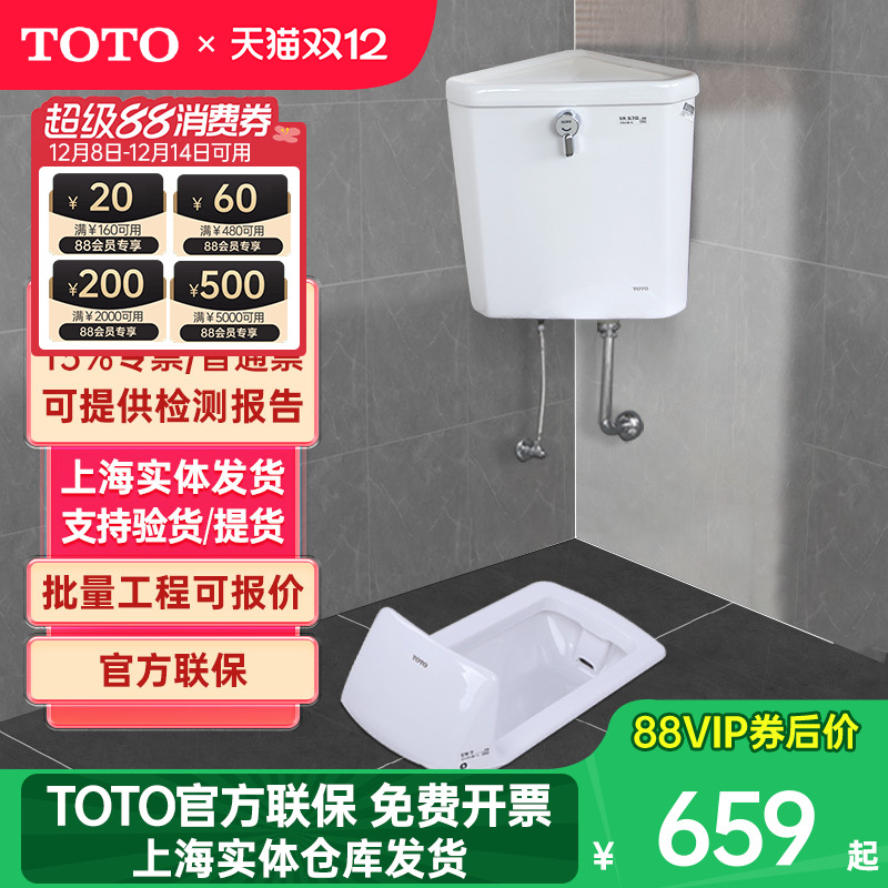 toto蹲便器洁具卫浴冲洗阀陶瓷