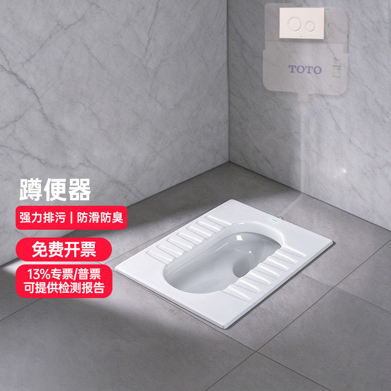 TOTOCW11B陶瓷防臭蹲便器