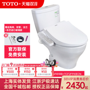 大冲力智洁座便器节水智能马桶 TOTO智能马桶CW981RB直冲式
