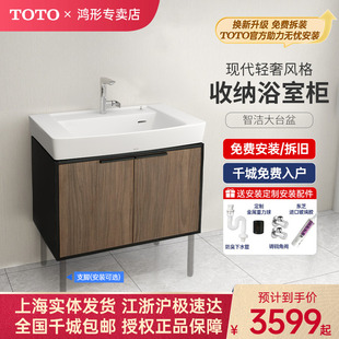 浴室柜LBDA080MW MD家用陶瓷梳洗臺 全國54城TOTO官方免費拆裝