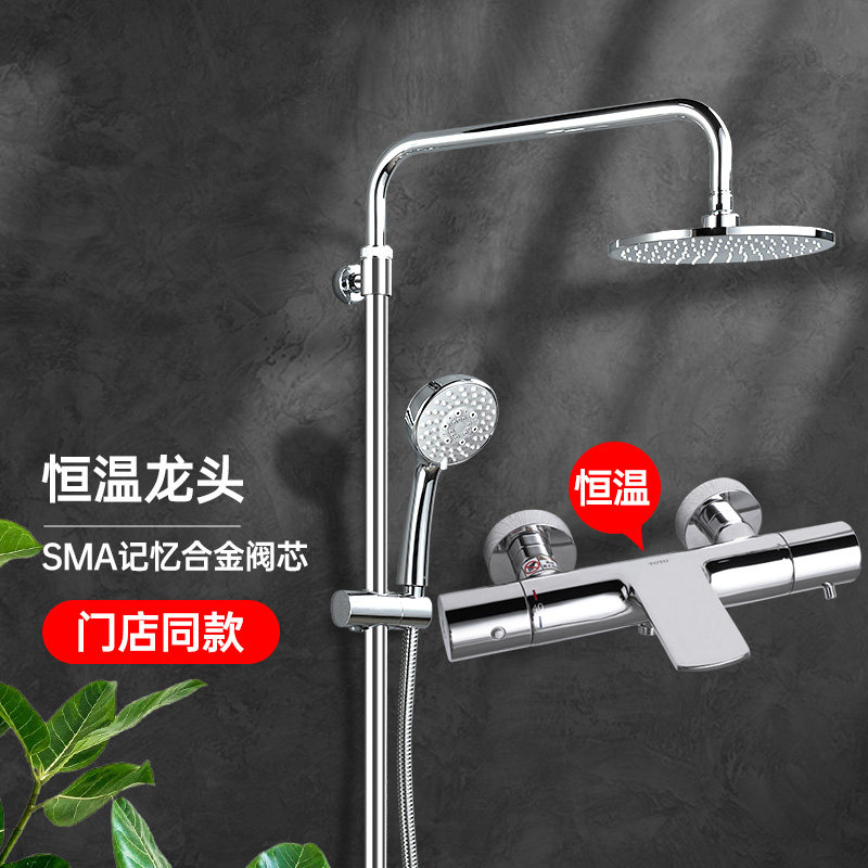 TOTO智能恒温淋浴花洒TBV01402BAVD套装家用浴室冷热淋浴(05-L)