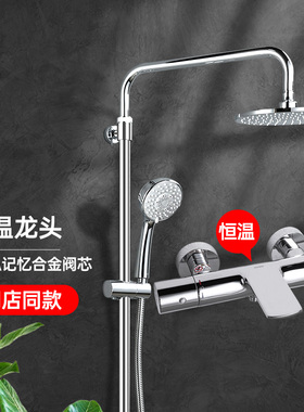 TOTO智能恒温淋浴花洒TBV01402BAVD套装家用浴室冷热淋浴(05-L)