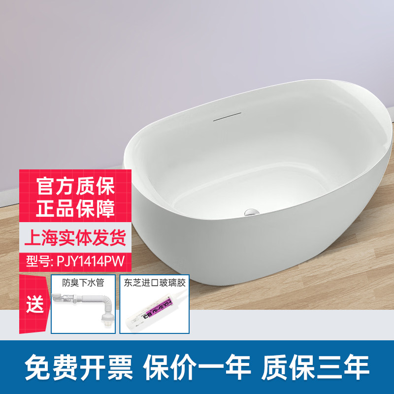 【政府补贴】TOTO晶雅浴缸PJY1414 1514家用日式独立式泡澡浴缸08