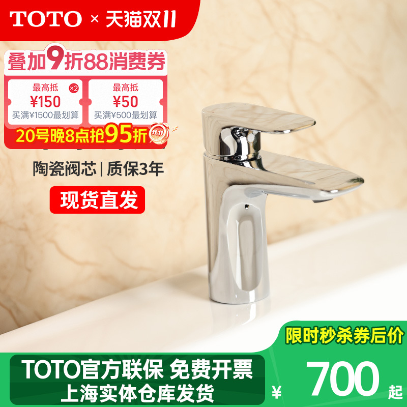 TOTO冷热单孔水龙头TLG04301B