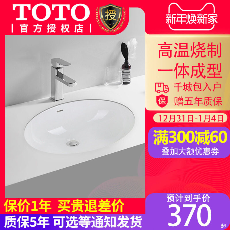 Toto洗脸台 图片 价格 多少钱 什么值得买