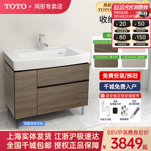 全國54城 浴室柜LBEA090MW MD家用陶瓷梳洗臺 TOTO官方免費拆裝