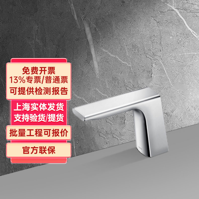TOTO自动感应水龙头TLE23001 002 003公共家用单冷恒温龙头(05-M)