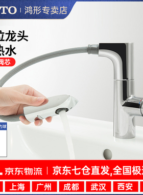 TOTO卫浴抽拉式龙头TLG12303B洗脸盆面盆坐式单柄冷热水龙头05-N