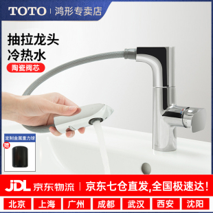 单柄冷热水龙头05 TOTO卫浴抽拉式 龙头TLG12303B洗脸盆面盆坐式
