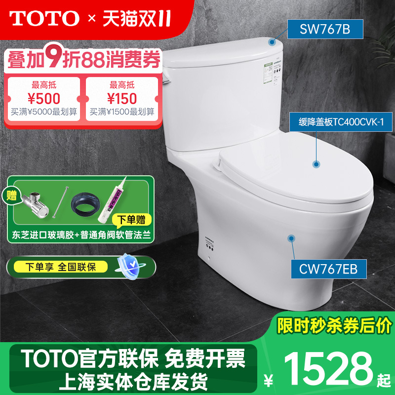 TOTO喷射虹吸式冲洗陶瓷