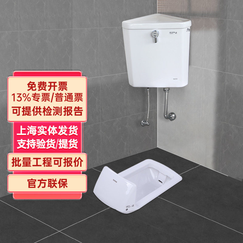 TOTO蹲便器CW7RB商场公共卫生间厕所家用陶瓷防臭马桶蹲坑(13)