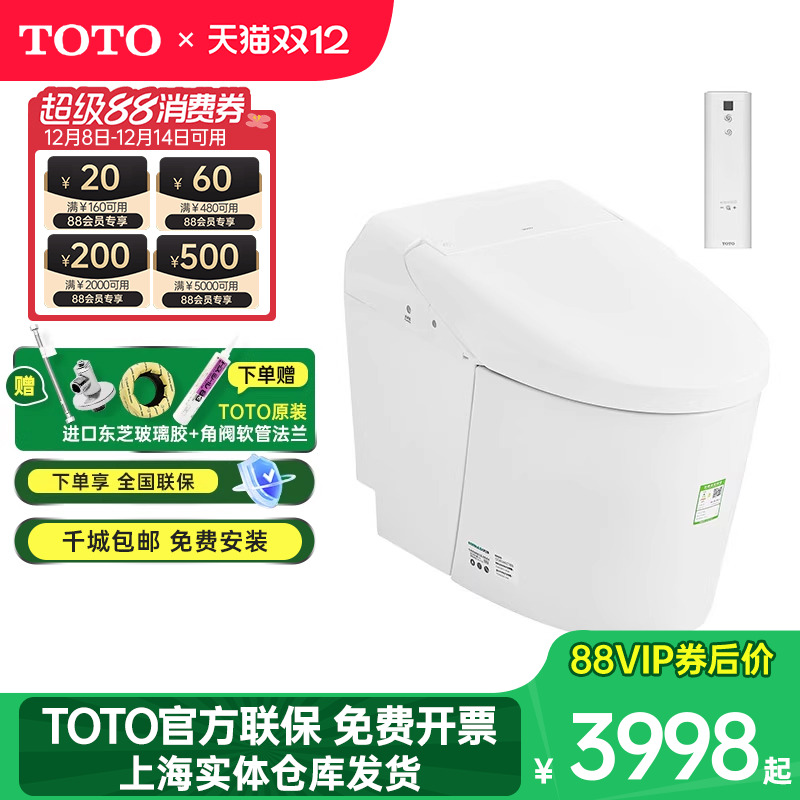 TOTOG5系列智能一体式马桶