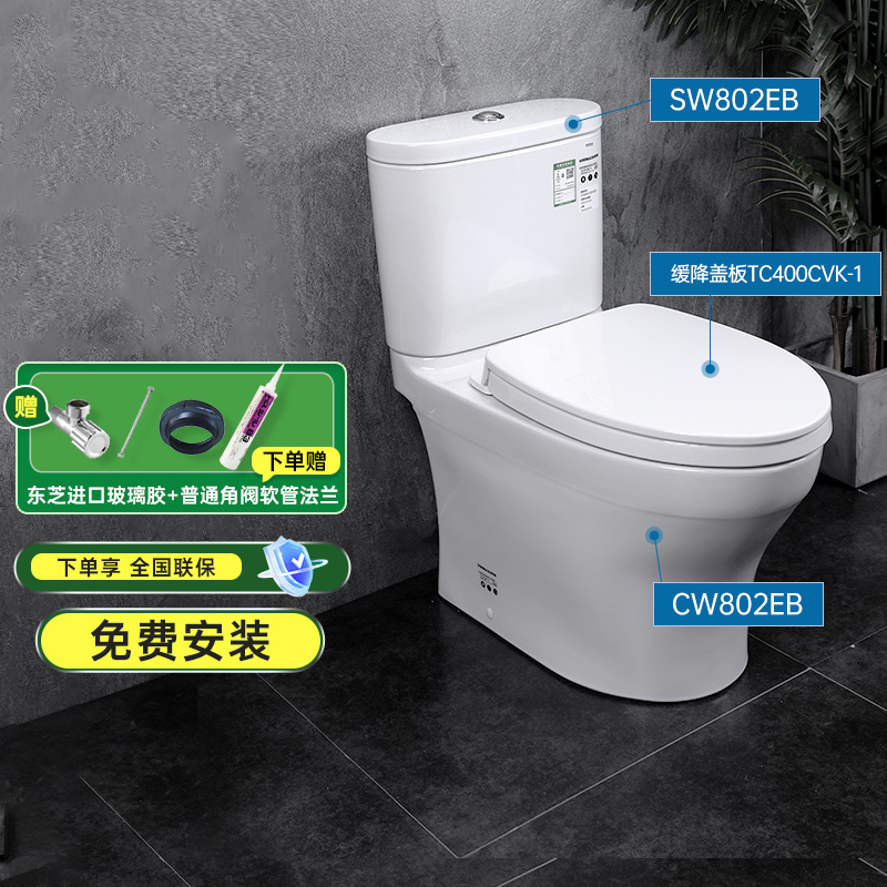 TOTO马桶CW802新超漩移位智洁小户型家用直冲式节水坐便器(04-B)