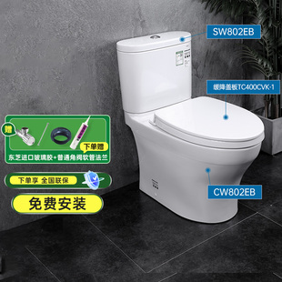 TOTO马桶CW802新超漩移位智洁小户型家用直冲式节水坐便器(04-B)