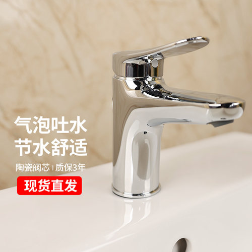 TOTO冷热水台盆水龙头TLS04301B