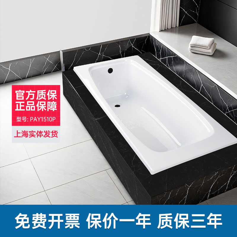 TOTO嵌入式亚克力浴缸PAY1510P