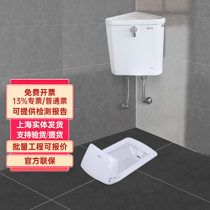 TOTO蹲便器CW7RB商场公共卫生间厕所家用陶瓷防臭马桶蹲坑(13)